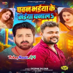 Pawan Bhaiya Ke Saiya Banala