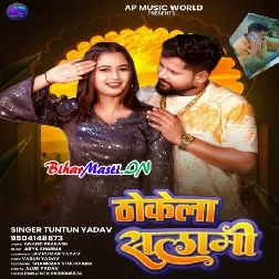 Police Parsasan Bhi Thokela Salami (Hit Matter)