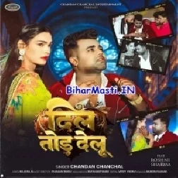 Jab Lete Badu Maza Kehu Aur Se