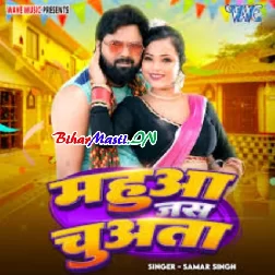 Mahua Se Jada Raja Chuwata Jawani