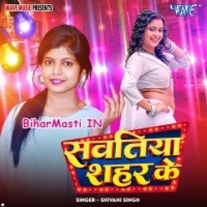 Sawatiya Sahar Ke