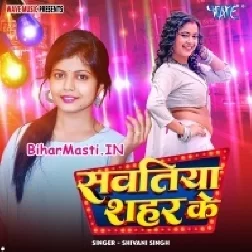 Sawatiya Sahar Ke