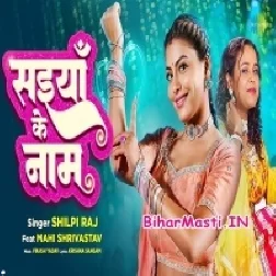 Dahina Hath Pa Saiya Ke Naam