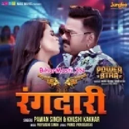 Sabhe Ajhurail Jata Naari Me Hum Rangdari Me (Hit Matter)