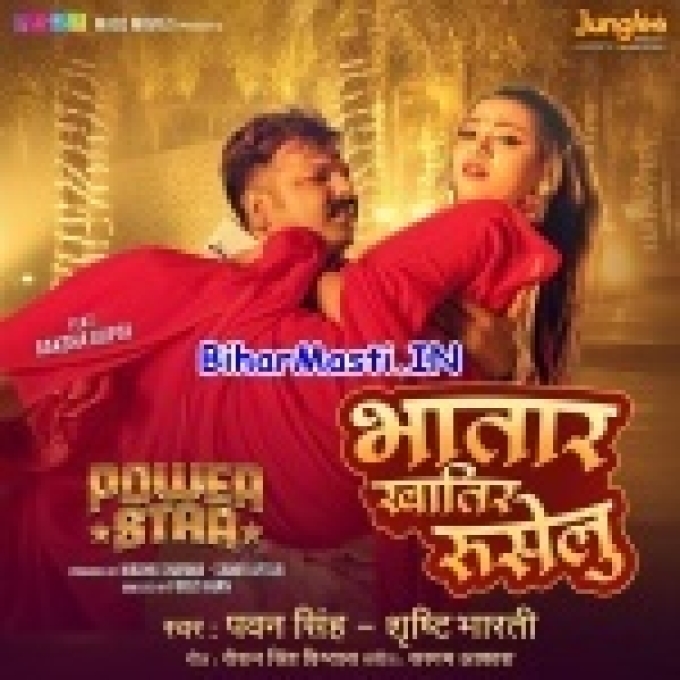 Jahiya Se Bhailu Rasdaar Bhatar Khatir Ruselu (Hit Matter)
