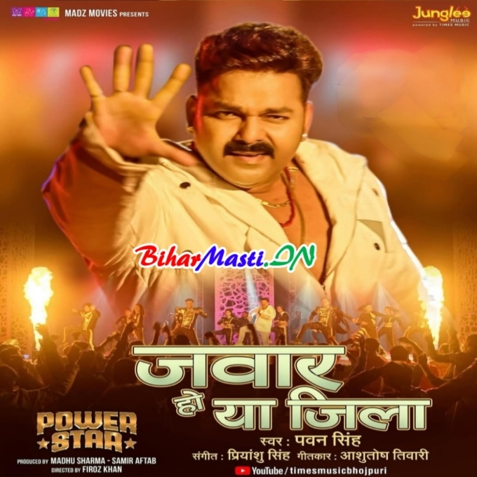 Jawar Ho Ya Jila Sab Hamare Se Hila