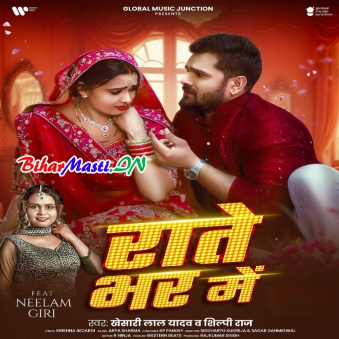 Rate Bhar Me Lagata Ki Le Leba Paran (Hit Matter)