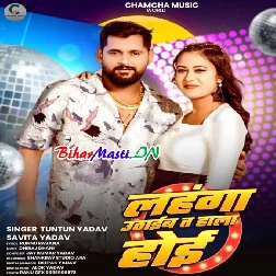 One Dulha Ke Jaimala Hoi Ene Lahanga Uthaib Ta Hala Hoi