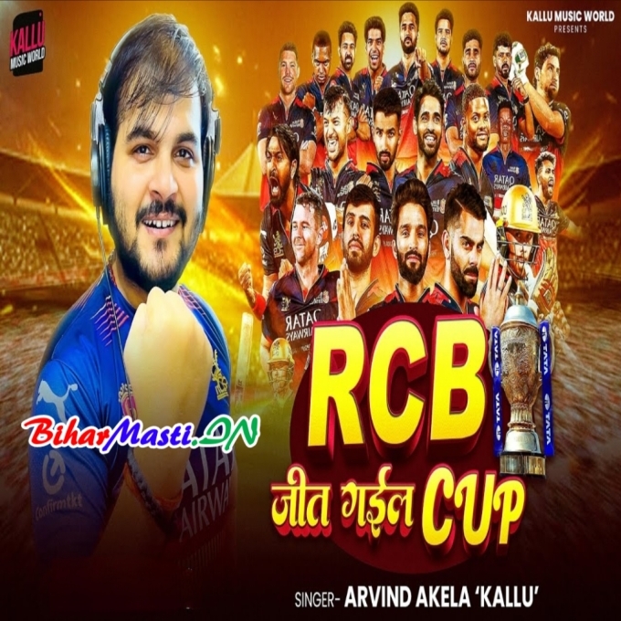 Hamar Favrate Team Jeet Gail Top Ji