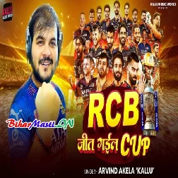 Hamar Favrate Team Jeet Gail Top Ji