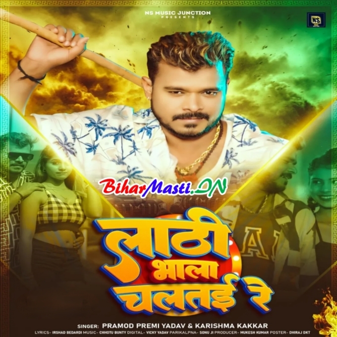 Lathi Bhala Chaltau Re Tohar Du Dhur Jameen Par