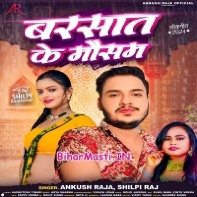 Sute Khatir Aai Jaiha Jaanu Hamara Sath Me (Hit Matter)