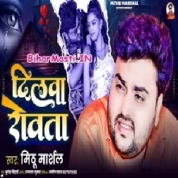 Dilwa Rowata
