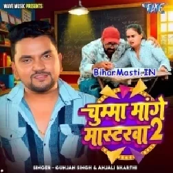 Chumma Mange Masterwa