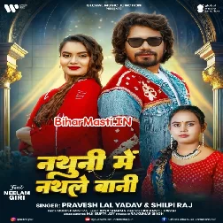 Nathini Me Nathale Bani Apna Balam Ke