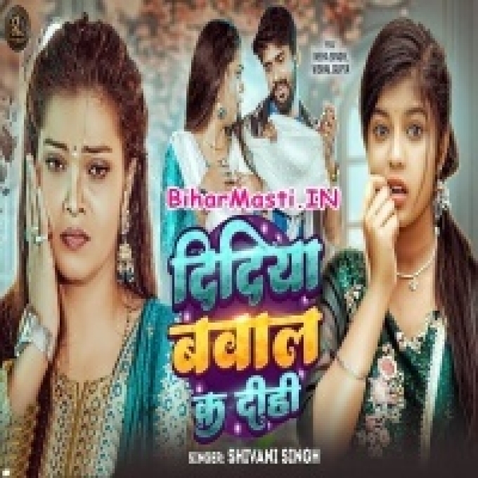 Didiya Bawal Ka Dihi
