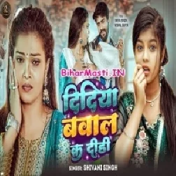Didiya Bawal Ka Dihi