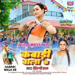Dil Bech Da Kabari Wala Ke