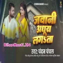 Raja Bin Jawani Adhura Lagata