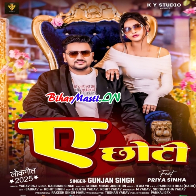 Ae Chhoti Tohar Gaal Paau Roti Niyan Lage