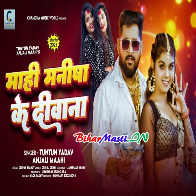 Apan Kaniya Ke Deda Bachniya Na Touch Karba Jawaniya