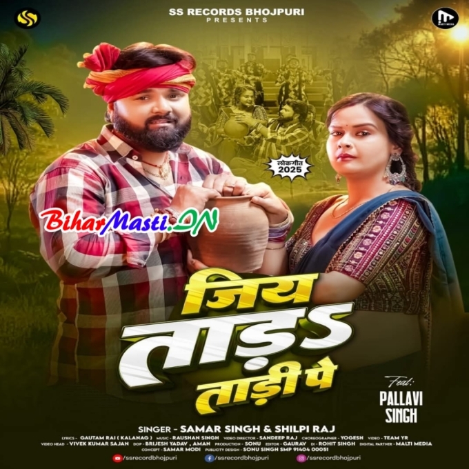 Jiya Tara Tadi Par