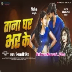 Sahi Kahe Tana Ghar Bhar Ke Ho