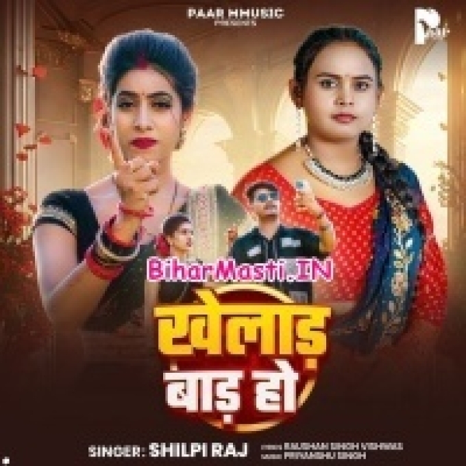 Khelad Bada Ho