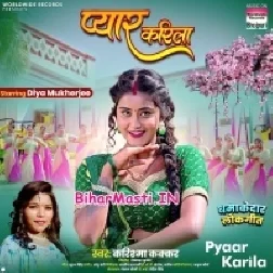 Katana Pyar Karila Ae Raja Ji