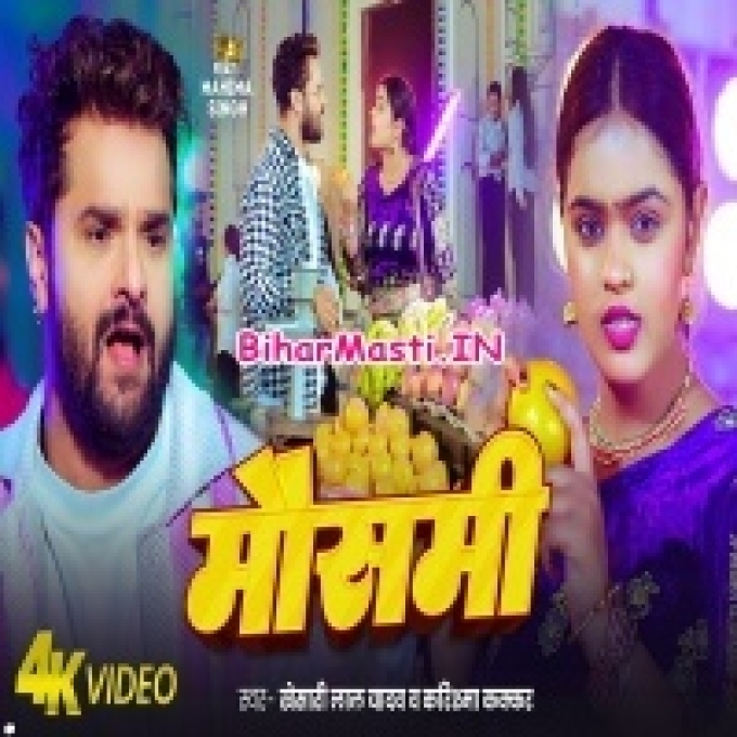 Kehu Chhuwata Mausami Ke Video Song (1080p HD)
