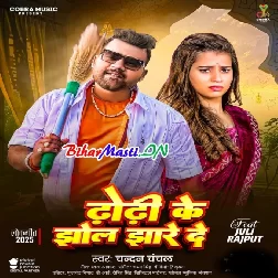 Chalata Safai Dodhi Ke Jhol Jhare De