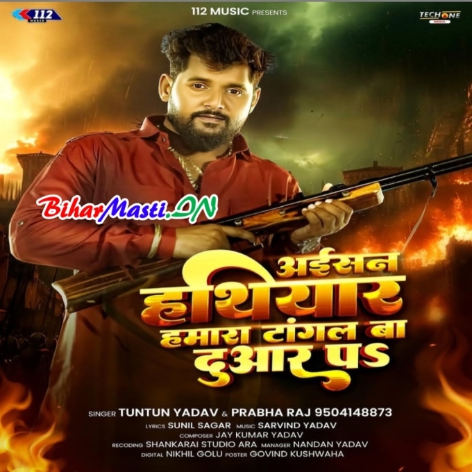 Aisan Hathiyar Hamara Tangal Ba Duaar Par (Hit Matter)