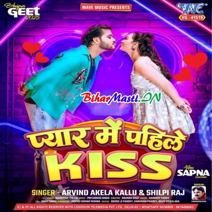 Pyar Me Pahile Kiss Hola (Hit Matter)