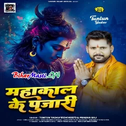 Hum Hai Ho Mahakal Ke Pujari (Hit Matter)
