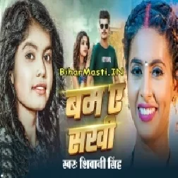Piya Lagele Barood Hum Bum Ae Sakhi