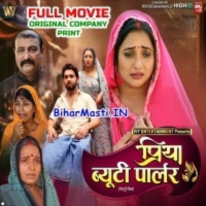 Priya Beauty Parlour Orignal Print Full Movie