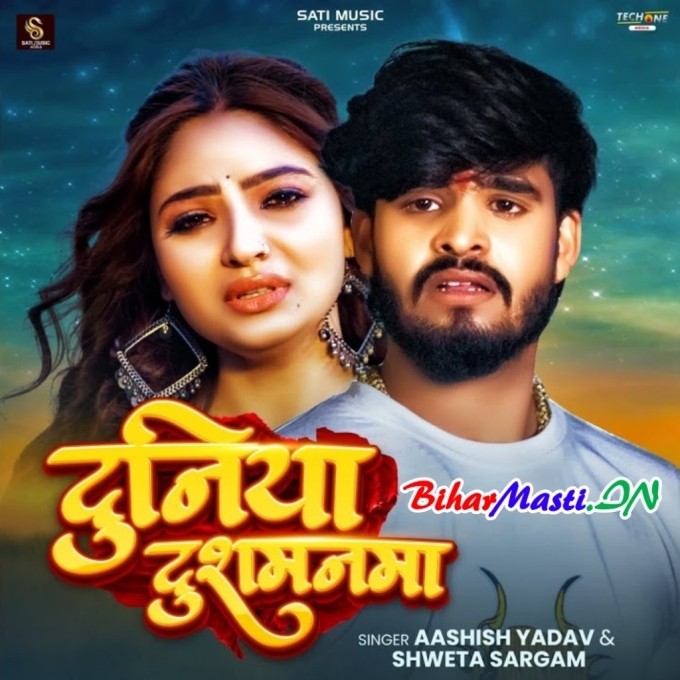 Duniya Dushmanwa Karanwa Marab Ge Jaan