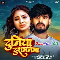 Duniya Dushmanwa Karanwa Marab Ge Jaan