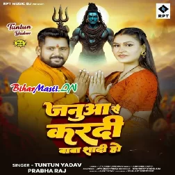 Janue Se Karadi Baba Shadi Ho
