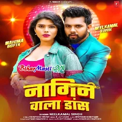 Nagin Ke Dance Karelu (Hit Matter)