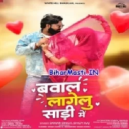Bawal Lagelu Saari Me
