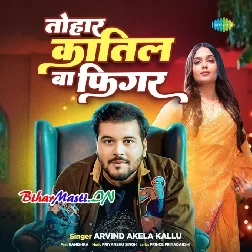 Tohar Katil Ba Figure (Hit Matter)