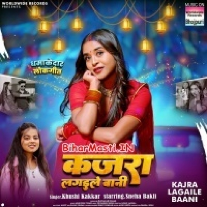Aankhi Me Kala Kala Kajra Lagaile Bani