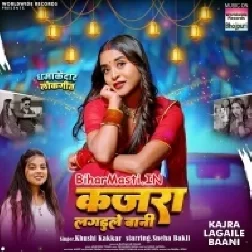 Aankhi Me Kala Kala Kajra Lagaile Bani
