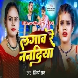 Pisi Pisi Hardi Lagaw Re Nanadiya