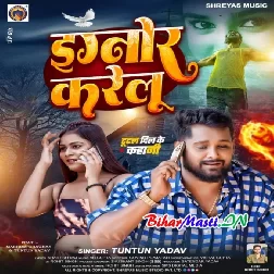 Man Bhar Gail Ba Hamara Se Ta Ignore Karelu (Sad Song)