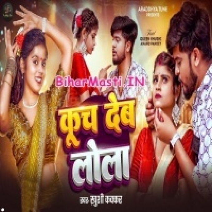 Kuch Deb Lodha Se Bhatar Ji