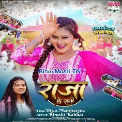 Raja Ke Rani