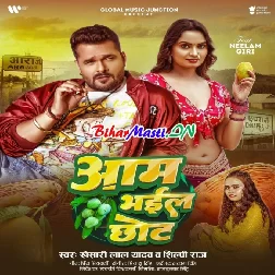 Tohara Aam Pake Marle Ba Chot Ae Gori Bhai Chhot Ae Gori (Hit Matter)