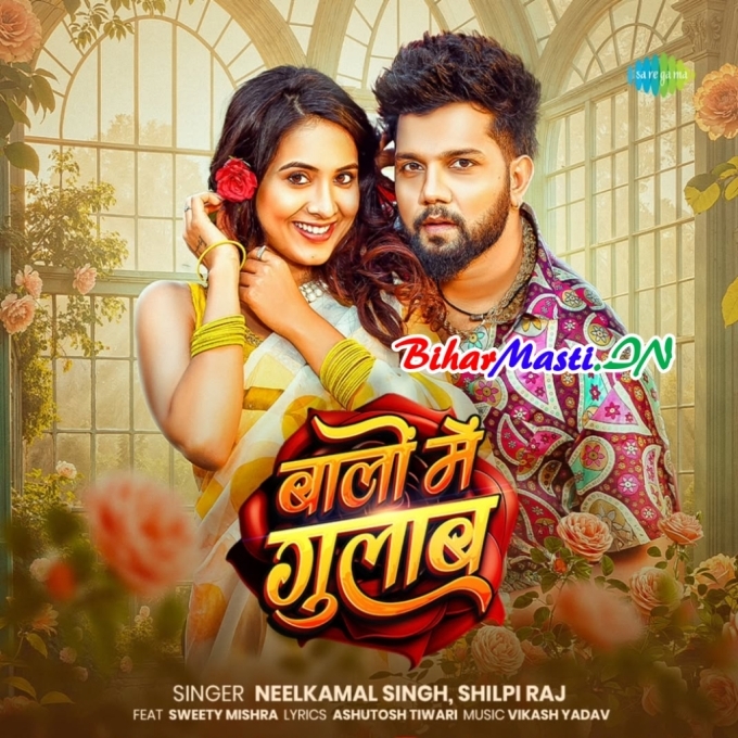 Roop Ko Saja Ke Dhoop Se Bacha Ke Baalo Me Gulab Laga Lijiye (Hit Matter)